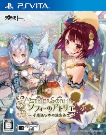 Atelier Sophie The Alchemist of The Mysterious Book