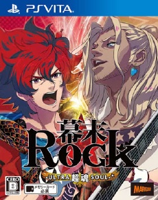 Bakumatsu Rock Ultra Soul