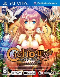 Ciel Nosurge Offline Ushinawareta Hoshi e Sasagu Uta