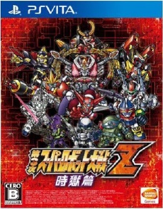 Dai 3 Ji Super Robot Taisen Z Jigoku hen