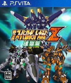 Dai 3 Ji Super Robot Taisen Z Rengoku hen