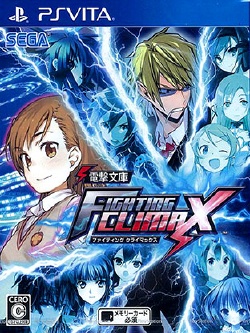 Dengeki Bunko Fighting Climax