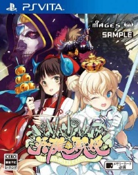 Eiyuu Senki The World Conquest