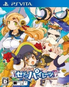 Genkai Tokki Seven Pirates