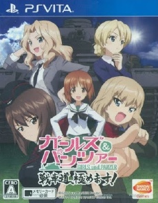Girls und Panzer Senshado Kiwamemasu