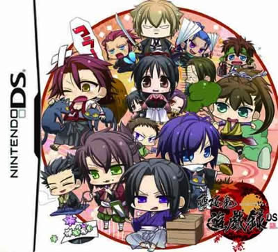 Hakuouki: Yuugi Roku DS